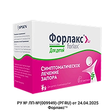 Форлакс® для детей c 6 месяцев Форлакс® для детей c 6 месяцев