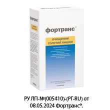 Фортранс®