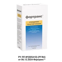 Фортранс® Фортранс®