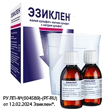 Эзиклен®