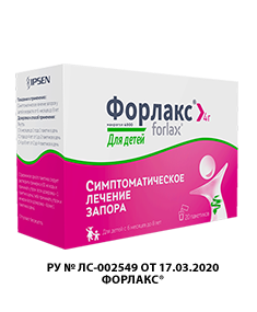 Форлакс®  для детей c 6 месяцев